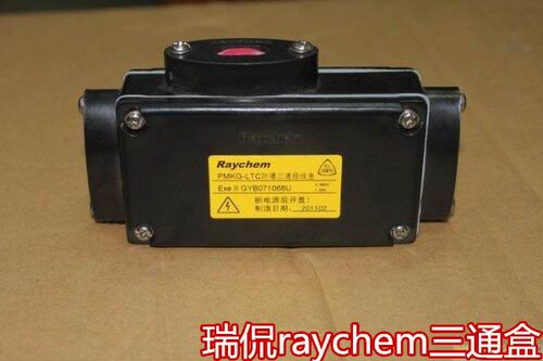 美国RAYCHEM瑞侃PMKG-LTC三通接线盒T型电伴热带发热电缆管道防冻