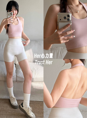 Her心力量｜运动挂脖背心女带固定胸垫高级感瑜伽服上衣训练服
