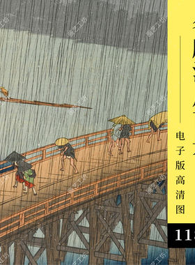 浮世绘名所江户百景歌川广重日本版画手绘临摹高清大图