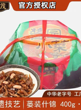 酱园小菜槐茂篓装酱菜腌制榨菜