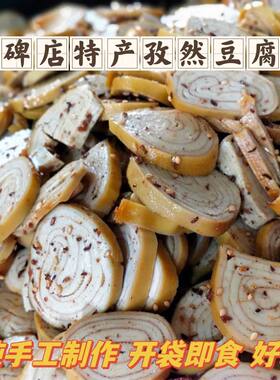 正宗高碑店特产麻辣豆腐干豆腐卷