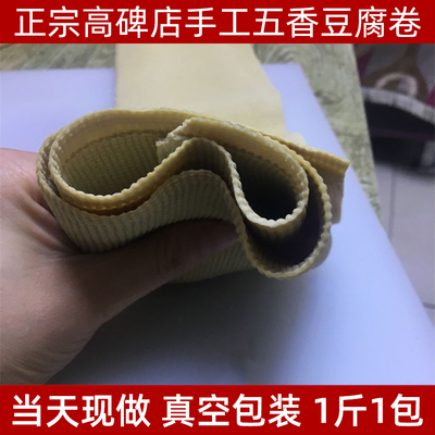 五香高碑店正宗豆腐丝包邮豆腐卷