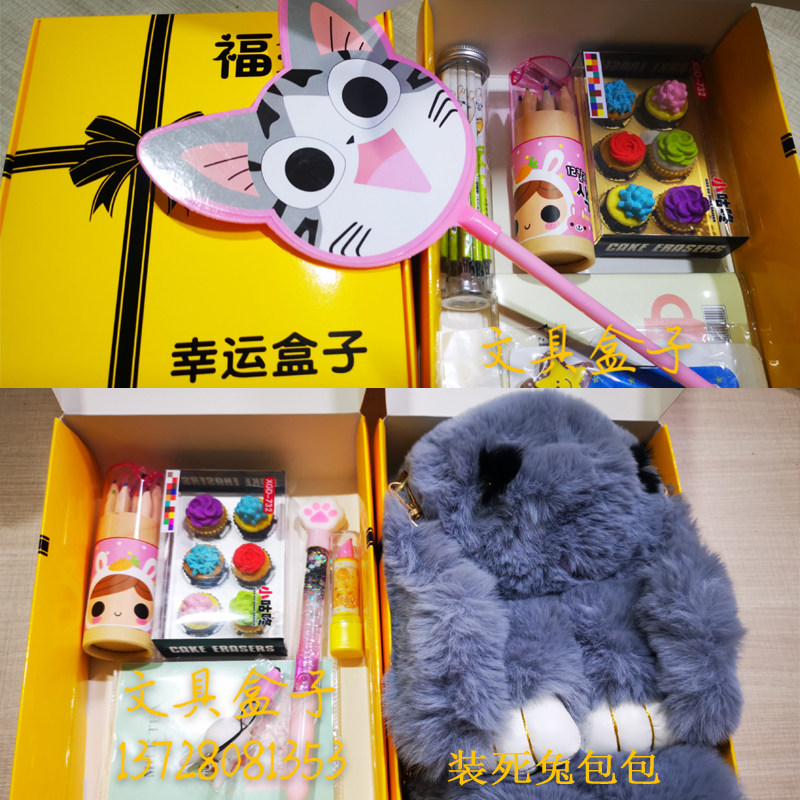 福袋幸运盲盒学生开学季礼品文具盒网红惊喜魔盒幸运盒子大礼包