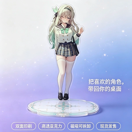 流萤JK二次元磁吸换装亚克力立牌