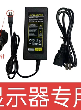 适用于惠科HKC显示器T4000  2423C 电源适配器12V5A圆口四针