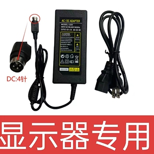 适用惠科HKC 2466 T4000 液晶显示器电源适配器12V5A四4针插头