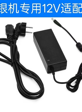 适用爱宝7800 7100收银机收款机电源适配器电源线12V6A/12V7A/8A