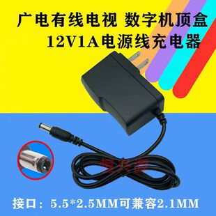 电源适配器220v转12V1A 1000MA充电器五伏二安常规电源机顶盒插口
