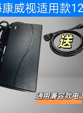 适用海康威视DS-7808N/7816N/7832N-K2录像机适配器线12V3.33A5A