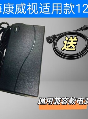 适用海康威视DS-7808N/7816N/7832N-K2录像机适配器线12V3.33A5A