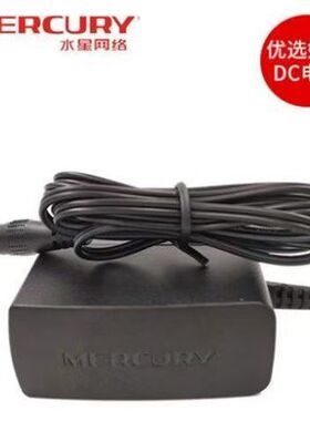 适用MERCURY水星安防500万全彩云台无线网络摄像机MIPC552W-4电源