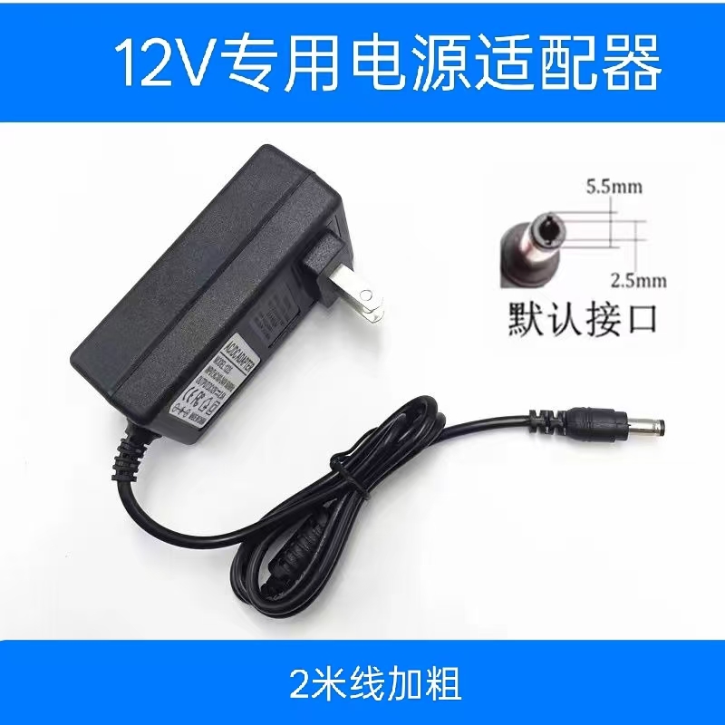 适用DomywiFi大麦无线1750M双频千兆路由器DW33D电源适配器线12V
