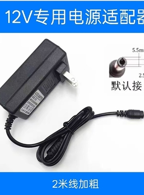 适用普联H.265+网络硬盘录像机TL-NVR6232E-N电源线适配器12V2.5A