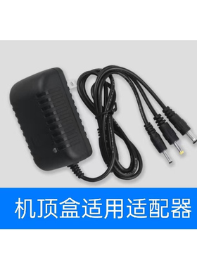 适用创维网络机顶盒小湃盒子MaxP3Pro3代T3ProT2ProT1电源适配器