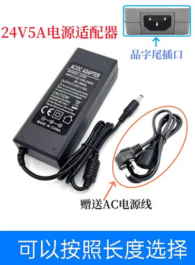适用曼龙音响DC24V适配器GT-002有源音箱电源适配器24V5A充电器线