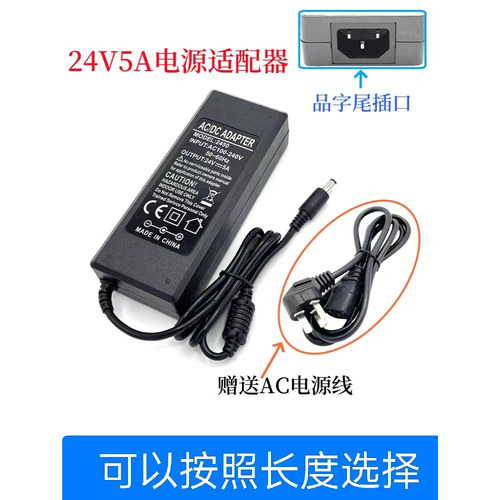 适用曼龙音响DC24V适配器GT-002有源音箱电源适配器24V5A充电器线