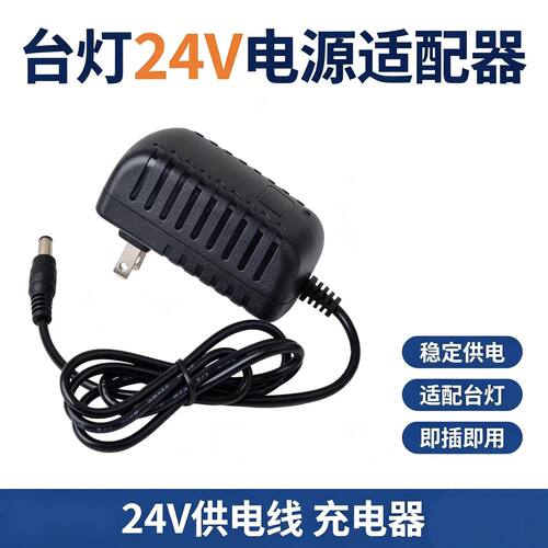 适用Panasonic松下可移式灯具HHLT0663台灯线电源适配器24V圆孔线