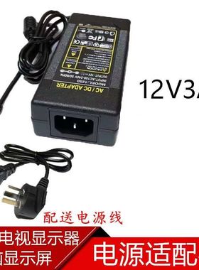 适用游戏悍将ck27fc液晶显示器电源tr-c27h144雷神12v3a适配器线