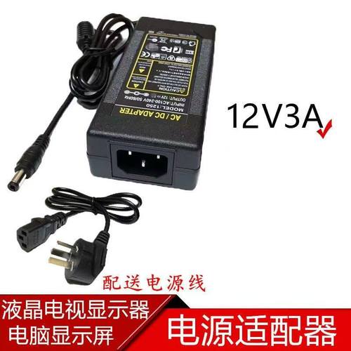 适用中科曙光/Sugon液晶显示器WLCD-24FH23开关电源线12V3A适配器