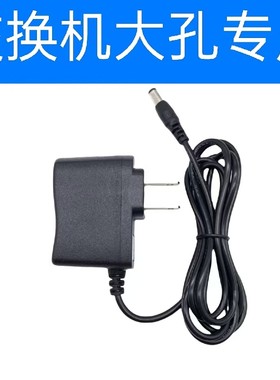 适用华诚烽火F1005S规格5V1A电源适配器磊科腾达5口百兆交换机线