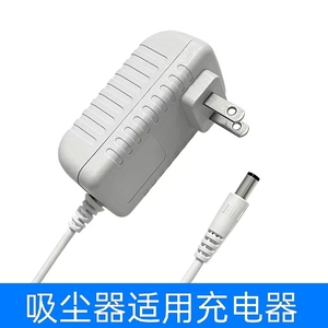 适用米家无线吸尘器3C D208电源适配器 26v0.5a充电器