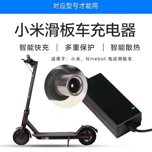 小米ninebot九号M365 1S Pro2 f20 f30 ES1电动滑板车通用充电器