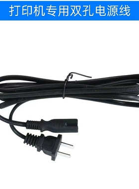 适用汉印N41BT热敏标签打印机电源线8字插头插电线USB数据连接线