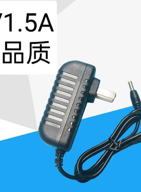 适用山水 移动音箱A8-66广场舞音响 电源适配器 充电器线包邮DC9V