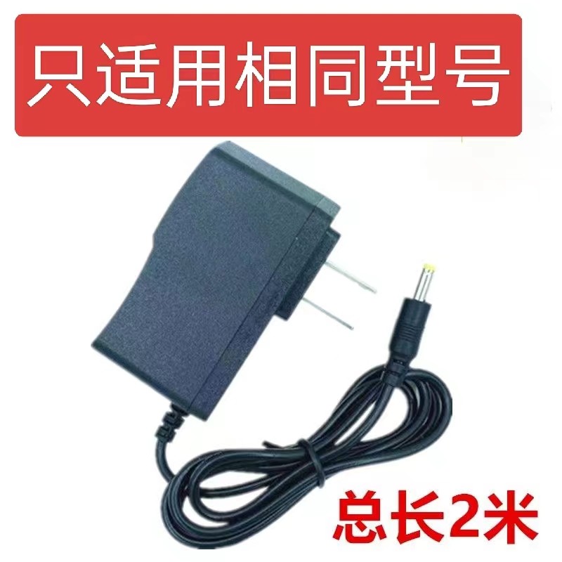 适用SANSUI山水 SA4-06便携式移动音箱9V1.2A充电器电源适配器线