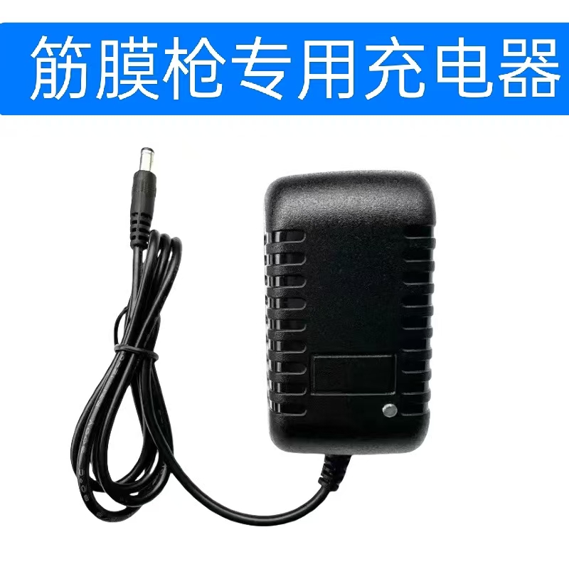 适用Artsmith筋膜枪充电器AS500深层肌肉按摩器智能充电器24V1A
