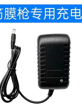 适用OUTSO筋膜枪#24000 001-00#TL-16.8V-2600 16.8V1A电源适配器