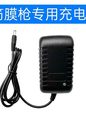 适用麦瑞克筋膜枪9度pro24V25.2V1A麦瑞克9度smart充电器26V16.8V