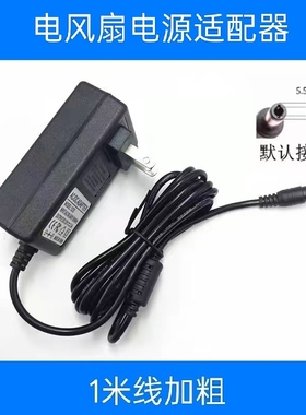 适用AIRMATE艾美特智能台立扇 SA35195R 电风扇电源适配器24V1.5A