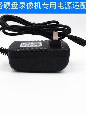 适用TP-LINK普联TL-NVR6104C-L H.265+网络硬盘录像机电源12V1.5A