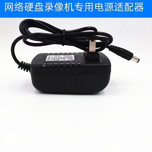 适用TP-LINK普联TL-NVR6104C-L H.265+网络硬盘录像机电源12V1.5A