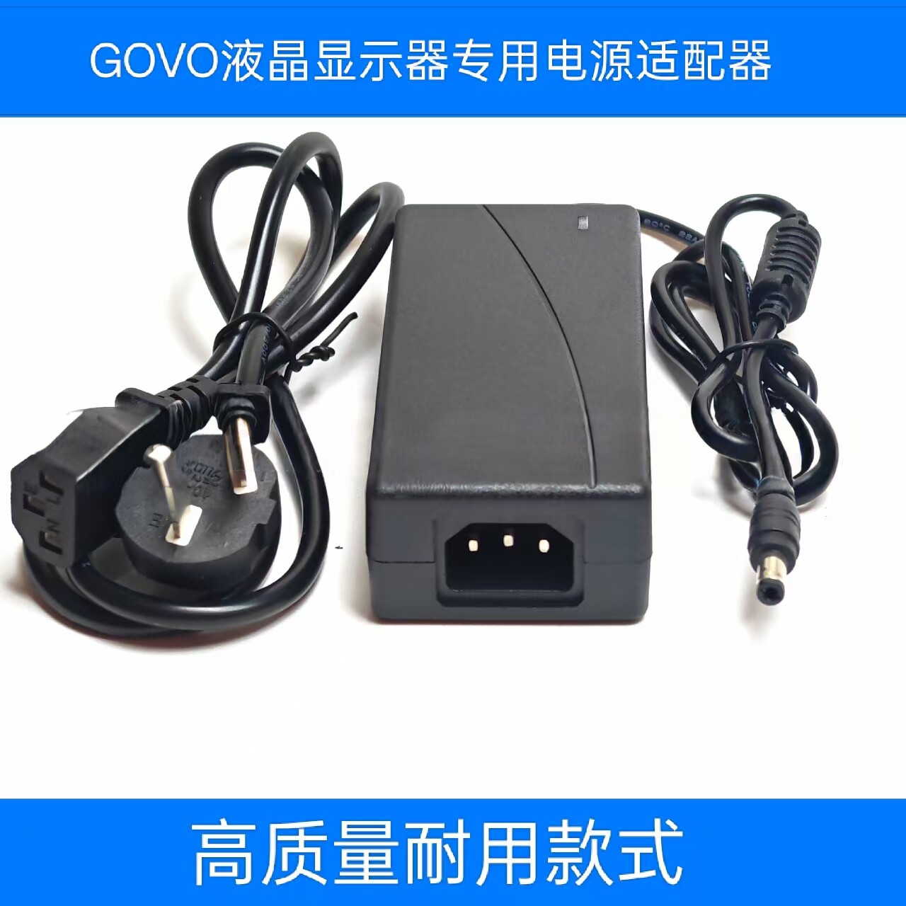 适用GOVO液晶显示器ML2321A电源适配器12v2.5A3A电源线 - 实物图