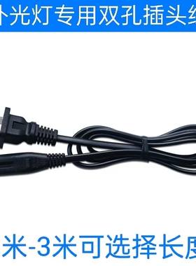 适用锐塔克RTAKO直播补光灯摄影打光灯电源线两孔8字充电插头线