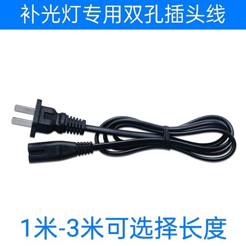 适用摄力派  F288 环形美颜补光灯专用电源线