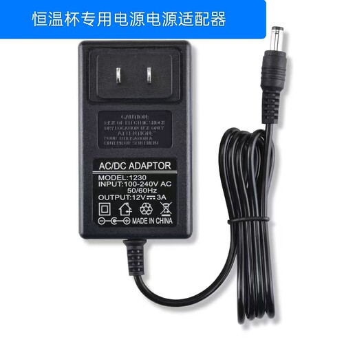 适用小雅象便携调奶杯 型号：PH6XKZ179 12V3A 36W快充电源适配器