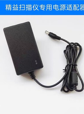 适用精益Plustek扫描仪 OpicBook A300 电源线适配器24V1.5A供电