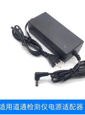 适用 道通小鸥MAX充电器MS906PRO220V电源 诊断仪小欧D1PRO适配器