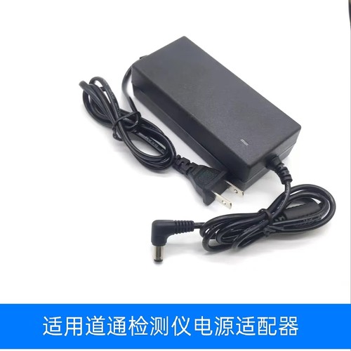 适用 道通小鸥MAX充电器MS906PRO220V电源 诊断仪小欧D1PRO适配器