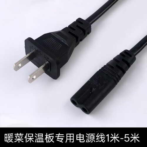 适用苏泊尔BF6040A805J恒温加热杯垫暖热菜板保温板2孔电源线插头
