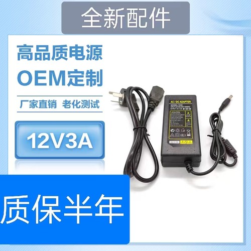 适用飞利浦229CL2 239CL2液晶显示器电源适配器12V3A台式电脑送线