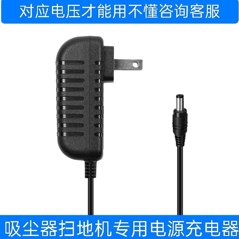 适用小狗美的吸尘器DC27V800MA电源适配器YLS0241A-C270080充电器