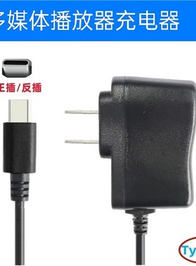 适用JYX品牌 红海MS66 68 70BT音响广场舞音箱充电器5V1A电源扁孔