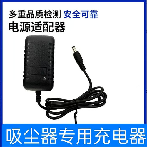 适用沃莫W5 G Pro无绳扫地机吸尘器DC25.9V30V电源适配器充电器