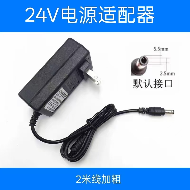 适用东吉联热磁波生物足疗仪DJL-168HC电源适配器DC24V圆孔插头线