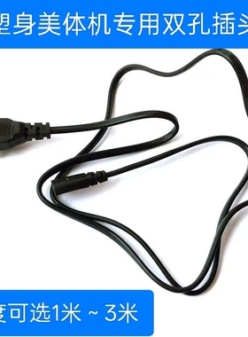 适用韩尚Benbo本博JXG艾力特斯OES汗马甩脂机抖抖机8字充电电源线