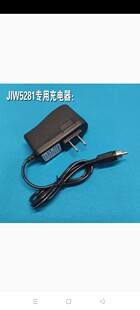 适用海洋王充电器JIW5281A/LT轻便式多功能强光灯JIW5281/LT
